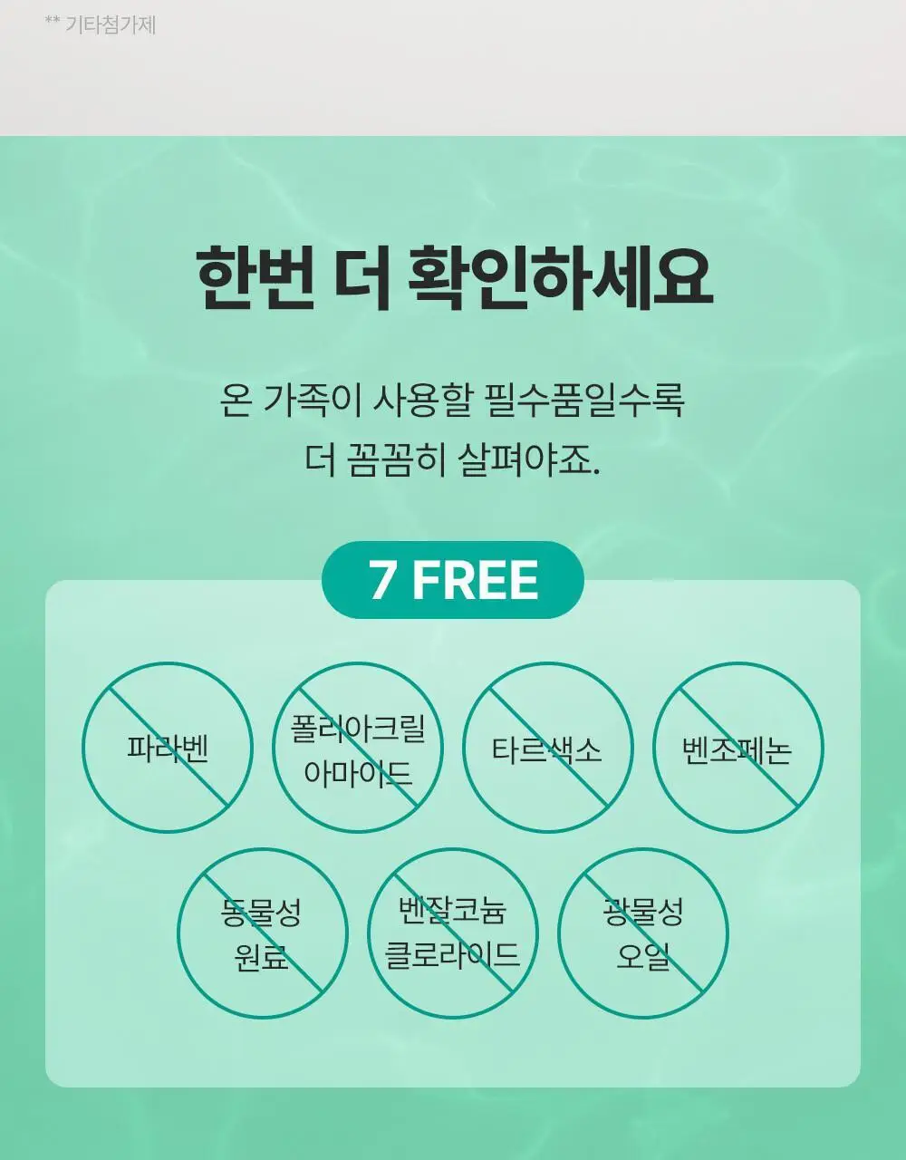 [불소포함] 가그린 라임민트 치약 120g 상세페이지 12